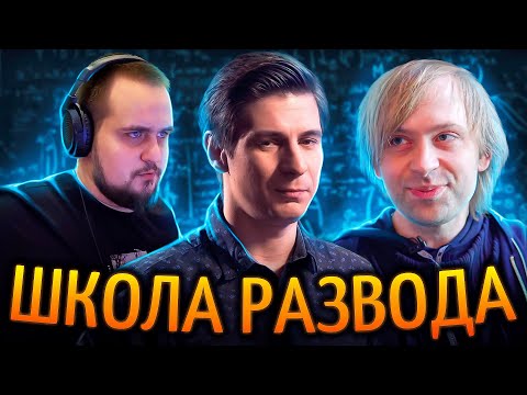 Видео: ЭТО РАЗВОД! Прошёл школу Доты Фобоса