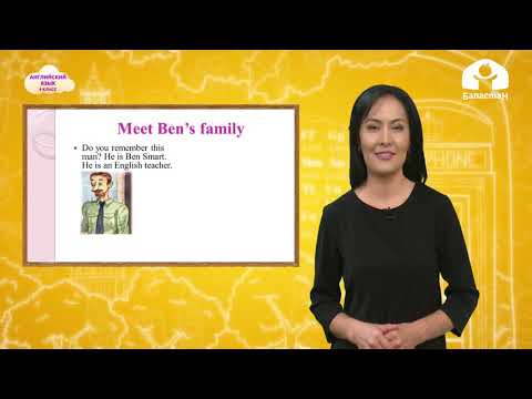 Видео: Англис тили 4-класс / Reading - Meet my family / ТЕЛЕСАБАК 17.10.20