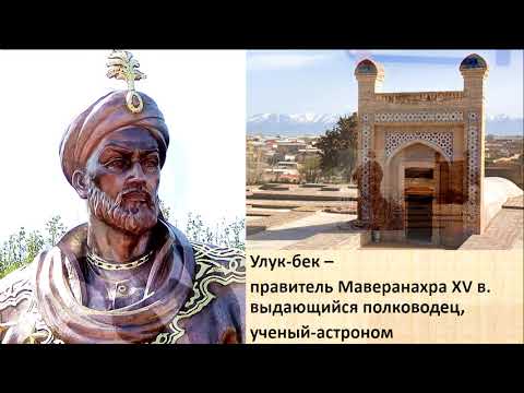 Видео: Обзорная лекция "История кыргызов и Кыргызстана" Лекция 2 Часть1