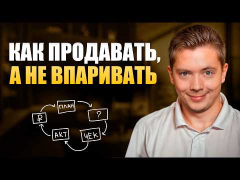 Видео: ЭТО ЗАПРЕЩЕНО ИСПОЛЬЗОВАТЬ В ПРОДАЖАХ! / Как менеджеры по продажам нами манипулируют?