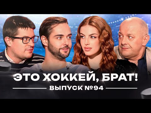 Видео: В Сибири запрещают пить и молиться, китайская грамота для КХЛ, рекорд Мёрфи, СКА закупается /ЭХБ #94