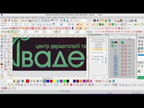 Видео: Вырезаем серединки в вышивке / Cutting Out Centers in Embroidery -Wilcom e4.2