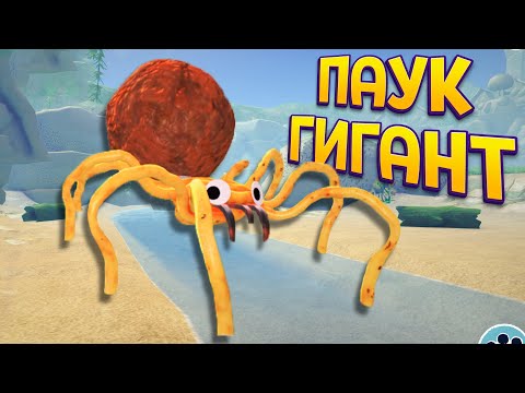 Видео: ПАУК ГИГАНТ ( Bugsnax )