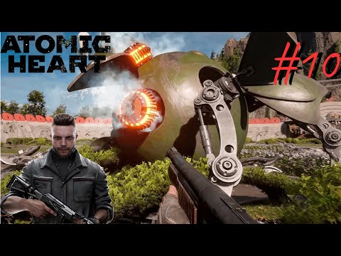 Видео: Лекгая прогулка по ВДНХ ▶ Atomic Heart ▶ Прохождение #10