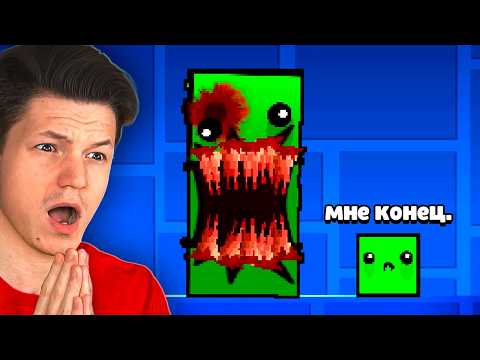 Видео: КОНЕЦ СТРАШНЫХ УРОВНЕЙ ПОДПИСЧИКОВ В GEOMETRY DASH...