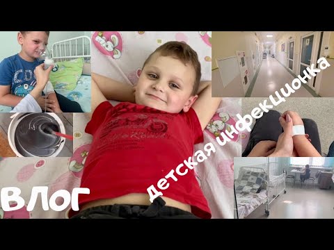 Видео: БОЛЬНИЧНЫЙ ВЛОГ 👩‍⚕️💜 Новая палата 😞 Муж начал ремонт на балконе 💁‍♀️ Витамины с ozon 💊