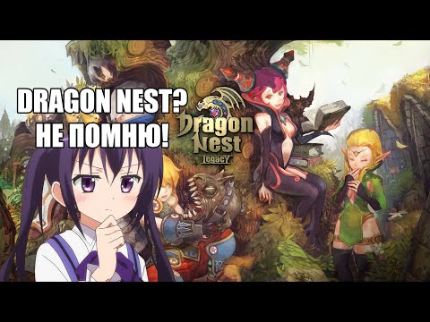 Видео: Про сервер памяти | Dragon Nest