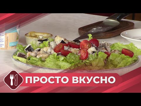 Видео: Просто вкусно: Итальянский салат с сыром Буррата