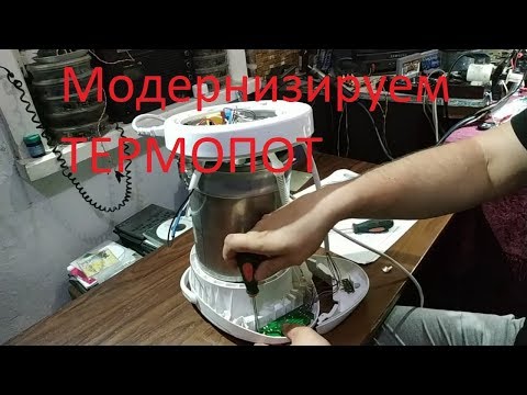 Видео: Термопот Vitek. Нет подачи воды. Не выключается.