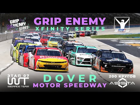 Видео: Grip Enemy |7-й этап| Dover и 200 кругов на Xfinity