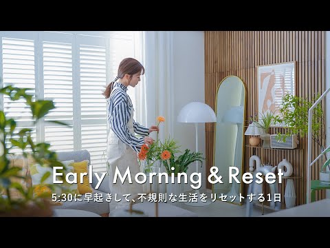 Видео: Просыпаться в 5:30 утра, чтобы позаботиться о себе ☀️ Перезагрузить неправильную жизнь
