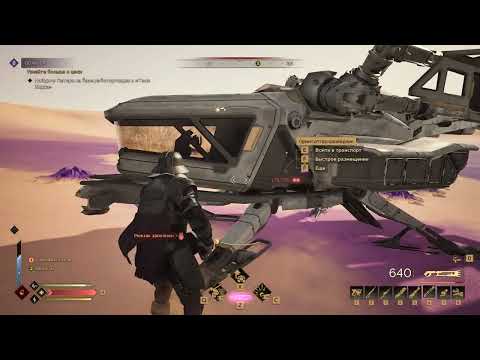 Видео: Dune Awakening Глубокая Пустыня