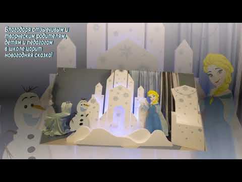 Видео: Окна в сказку