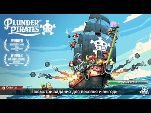 Видео: Прохождение #3 (Plunder pirates)