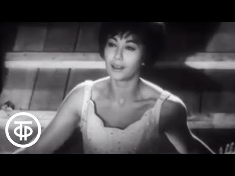 Видео: Эдита Пьеха и ансамбль "Дружба" - "Белые ночи" (1963)