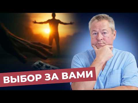 Видео: ВРАЧИ В ЯРОСТИ! Этот метод лечит без таблеток - фарма теряет миллионы