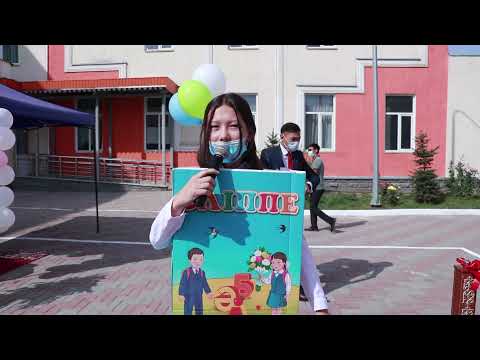 Видео: "№185 жалпы білім беретін мектеп" Алғашқы қоңырау 2021-2022 оқу жылы