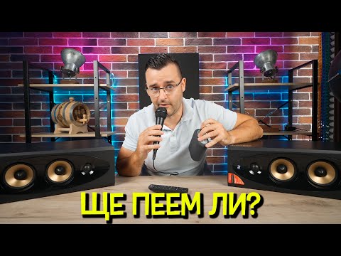 Видео: Запушете си УШИТЕ!