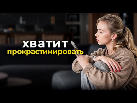 Видео: Эта мысль СРАЗУ изменила мою жизнь (Результат на 100%)