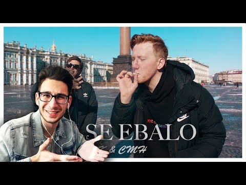 Видео: CMH x DK - FALSE EBALO (FLESH & LIZER cover) Реакция