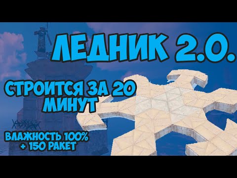 Видео: БАЗА ДЛЯ МОДОВЫХ СЕРВЕРОВ В RUST!!! ДОМ НА 150 РАКЕТ!#rust