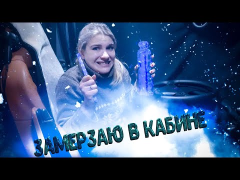 Видео: НА ТЯГАЧЕ В ЛЕС! Проверка лайфхаков! - Ночь в холодной кабине, провели 24 часа на холоде