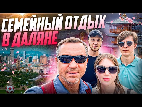 Видео: ТУР В ДАЛЯНЬ - КИТАЙ 2024 \ СЕМЕЙНЫЙ ОТДЫХ, АКВАПАРК, ЗООПАРК, ДИСКАВЕРИЛЕНД