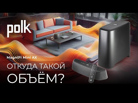 Видео: Ультракомпактный саундбар с Dolby Atmos | Polk Magnifi Mini AX