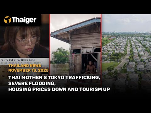 Видео: Новости Таиланда: тайская мать занимается торговлей людьми в Токио, сильное наводнение, цены на ж...