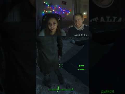 Видео: Они уничтожат наши нервы.Часть 1 #стрим#twitch#fallout4#прохождение#fallout#фоллаут#юмор#фоллаут4