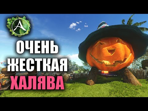 Видео: Archeage - ЖЕСТКАЯ ХАЛЯВА В ИГРЕ