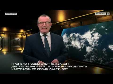 Видео: Дачникам запретят все?