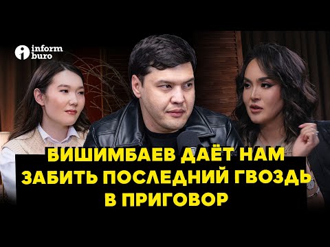 Видео: Бишимбаев даёт нам забить последний гвоздь в приговор