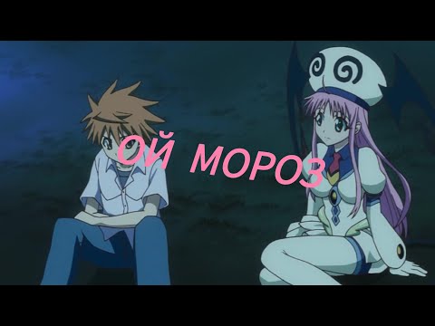 Видео: песня Ой Мороз Лала и рито