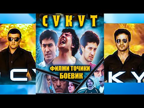 Видео: Сукут. Филми Точики. Sukut. Точикфилм.