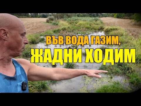 Видео: ЕТО КЪДЕ Е ВОДАТА ОТ ЯЗОВИР "ЙОВКОВЦИ"