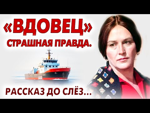 Видео: 🛑"ВДОВЕЦ"🛑 Страшная правда. История из жизни. Рассказ