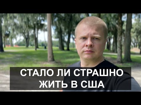 Видео: Бездомный США прыгнул мне на машину