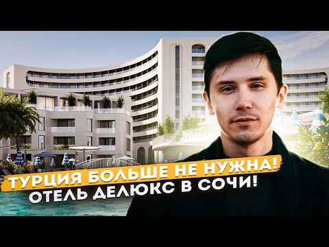 Видео: ПЕРВАЯ БЕРЕГОВАЯ! Аналогов нет! Отель Livingston Grand Resort&Spa Ливингстон!