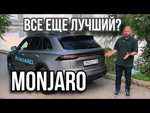 Видео: GEELY MONJARO - до сих пор лучший? обзор и тест драйв