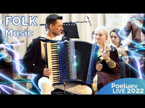Видео: Это ЖИВАЯ музыка! Молдавская рапсодия - аккордеон и оркестр.