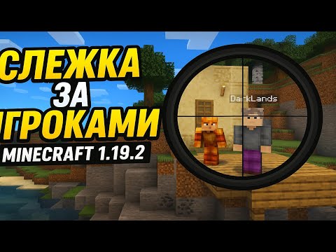 Видео: Тайны игроков на сервере DarkLands (Minecraft 1.19.2)