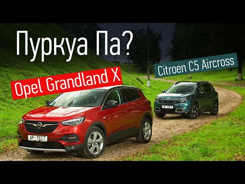 Видео: Что в Опеле осталось немецкого? Opel Grandland X против чистокровного француза Citroen C5 Aircross