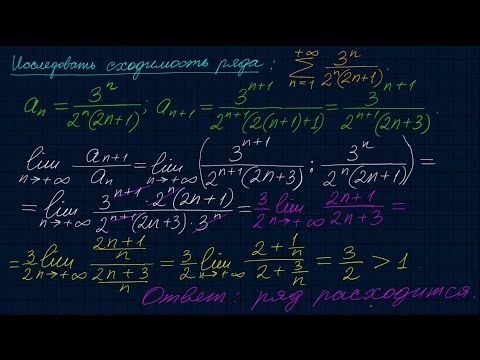 Видео: Признак Даламбера-6. Числовые ряды-22