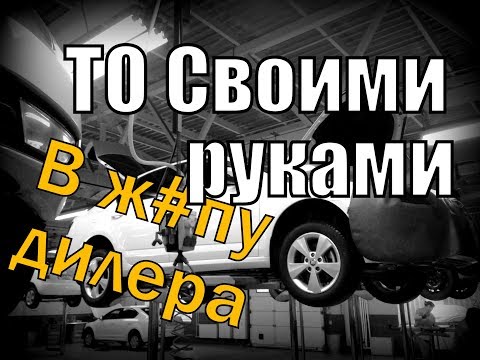 Видео: Skoda Техническое обслуживание от А до Я ( 2019 )