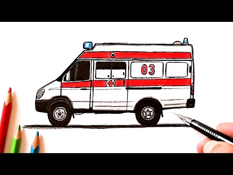 Видео: Как нарисовать Скорую Помощь  | Как научиться рисовать