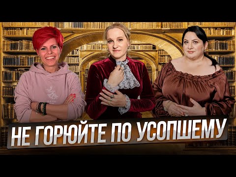 Видео: Беседы у Татьяны Фарро. Почему не стоит горевать по умершему человеку?