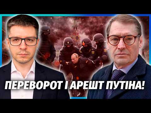 Видео: 🔥ЖИРНОВ, ДЕМЧЕНКО: У Путіна ЗАБРАЛИ ВЛАДУ! Сі захоплює РФ. У Чечні зачистка.Кричать про СМЕРТЬ ГЛАВИ