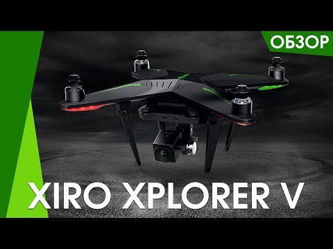 Видео: Квадрокоптер XIRO XPLORER V обзор, характеристики, калибровка. Часть 1