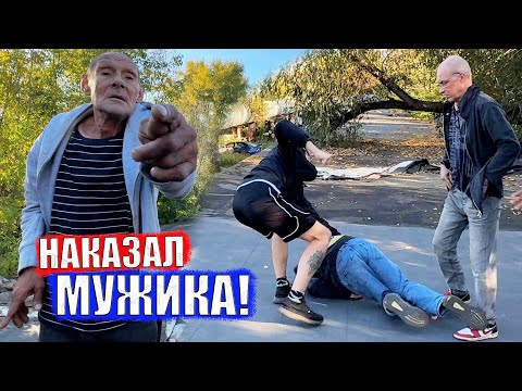 Видео: НАКАЗАЛ МУЖИКА! Разбили тачку